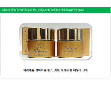 아라베쥬 리바이탈 홀스 크림 & 워터풀 데일리 크림